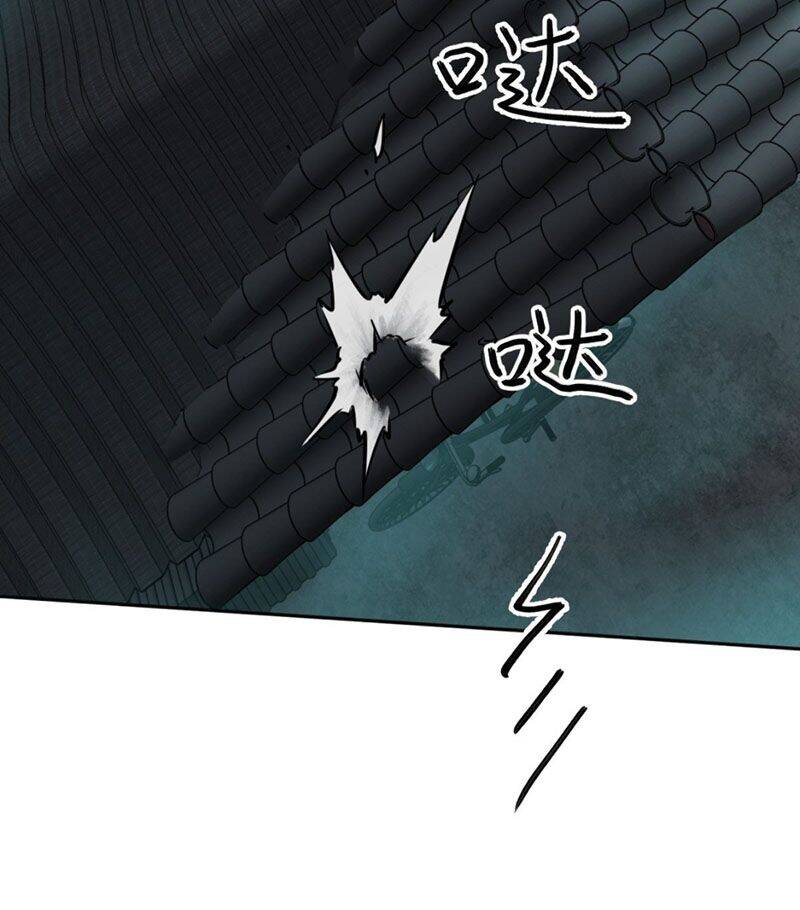 Bắt Đầu Từ Cửu Đầu Điểu Chapter 100 - Trang 2