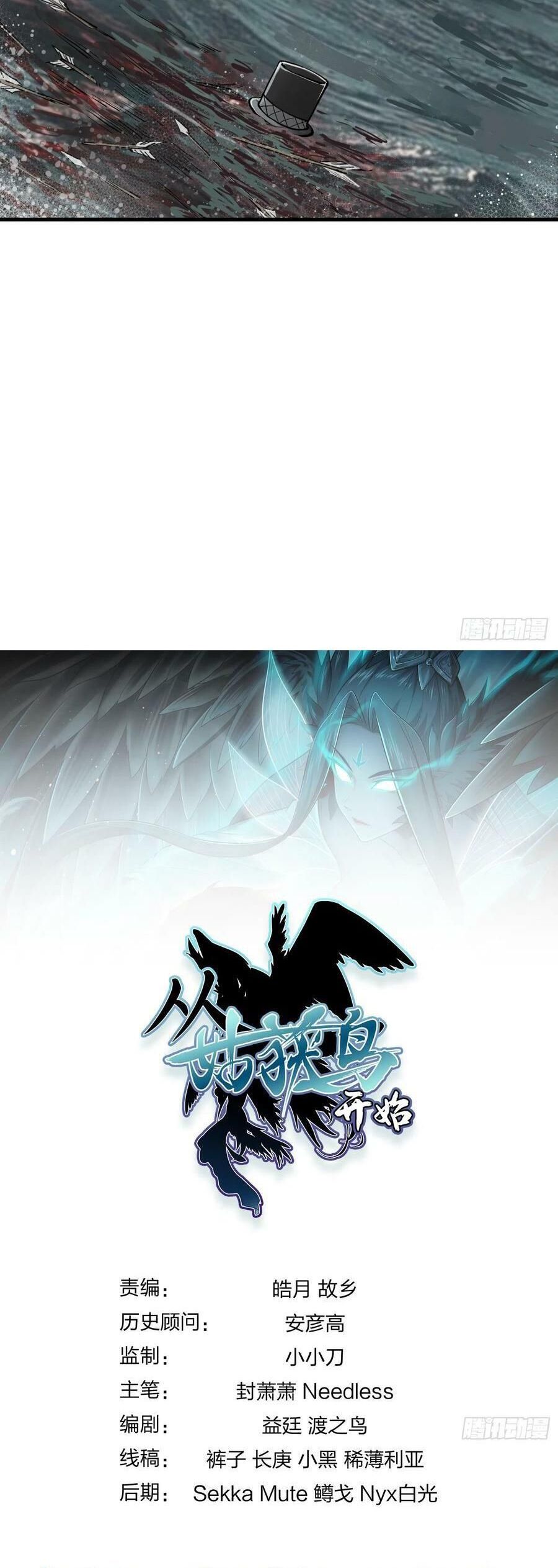 Bắt Đầu Từ Cửu Đầu Điểu Chapter 166 - Trang 2