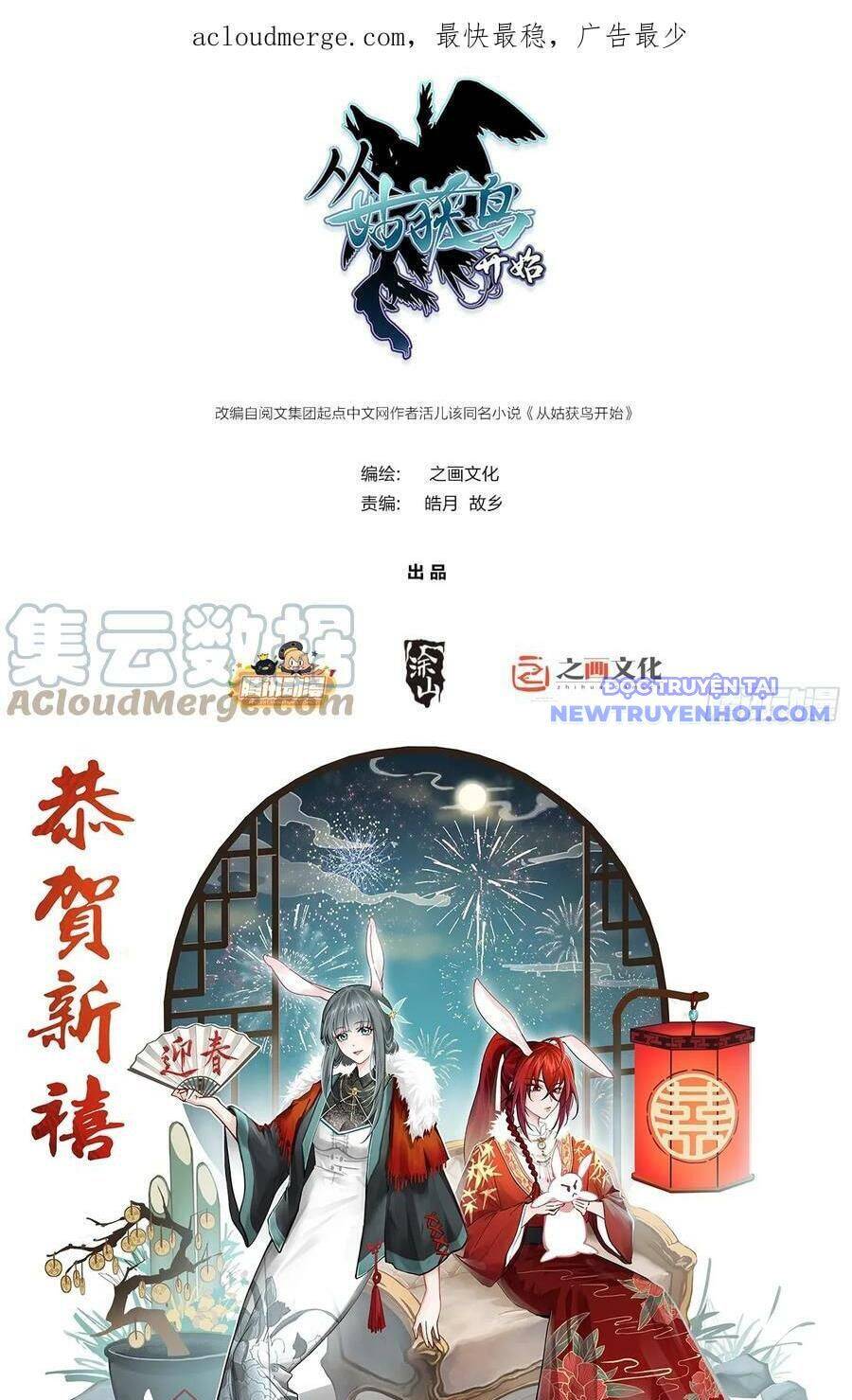 Bắt Đầu Từ Cửu Đầu Điểu Chapter 189 - Trang 2