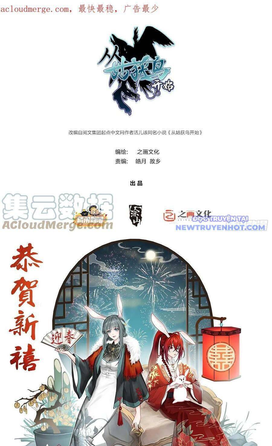 Bắt Đầu Từ Cửu Đầu Điểu Chapter 190 - Trang 2