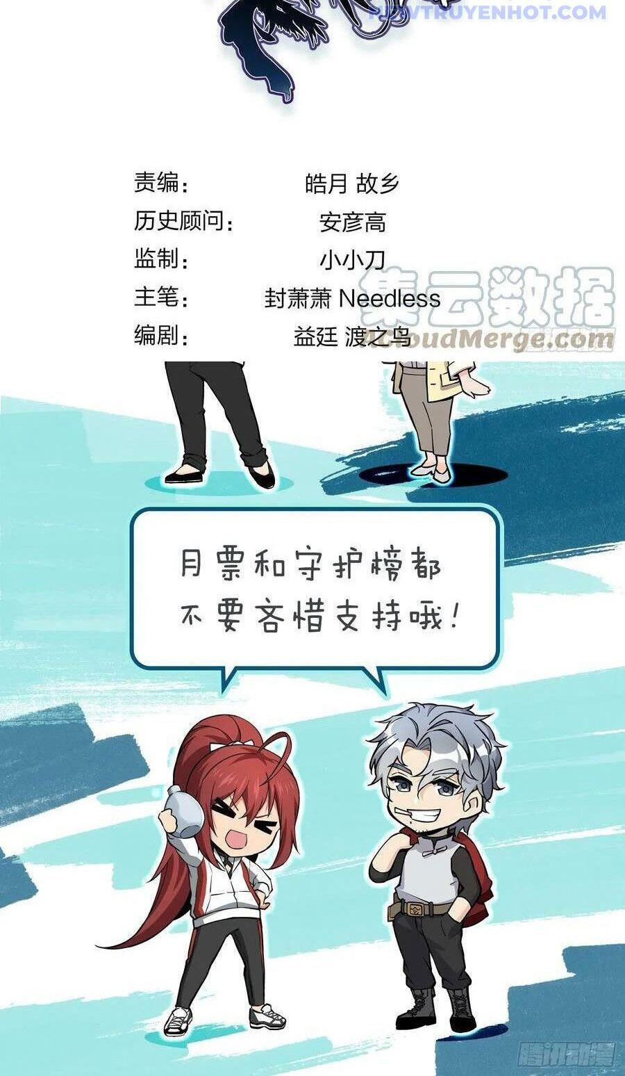 Bắt Đầu Từ Cửu Đầu Điểu Chapter 205 - Trang 2