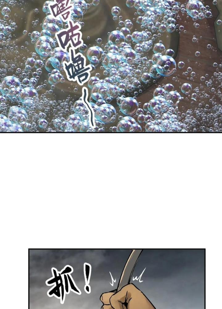 Bắt Đầu Từ Cửu Đầu Điểu Chapter 228 - Trang 2