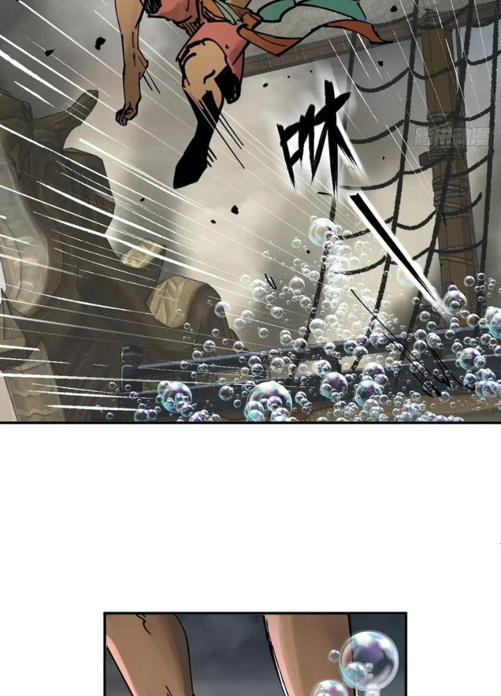 Bắt Đầu Từ Cửu Đầu Điểu Chapter 228 - Trang 2