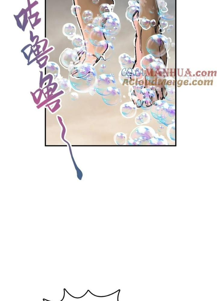 Bắt Đầu Từ Cửu Đầu Điểu Chapter 228 - Trang 2