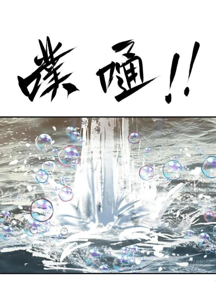 Bắt Đầu Từ Cửu Đầu Điểu Chapter 228 - Trang 2