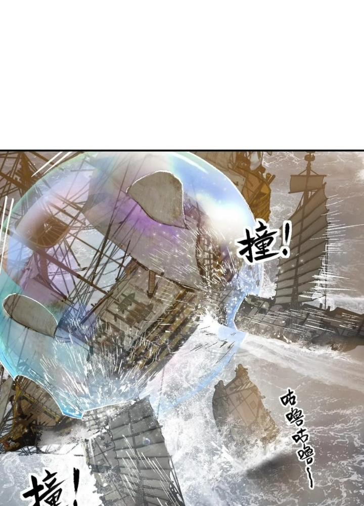 Bắt Đầu Từ Cửu Đầu Điểu Chapter 228 - Trang 2