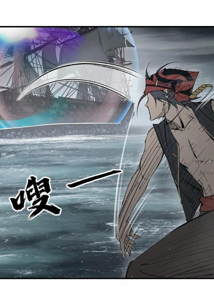 Bắt Đầu Từ Cửu Đầu Điểu Chapter 229 - Trang 2