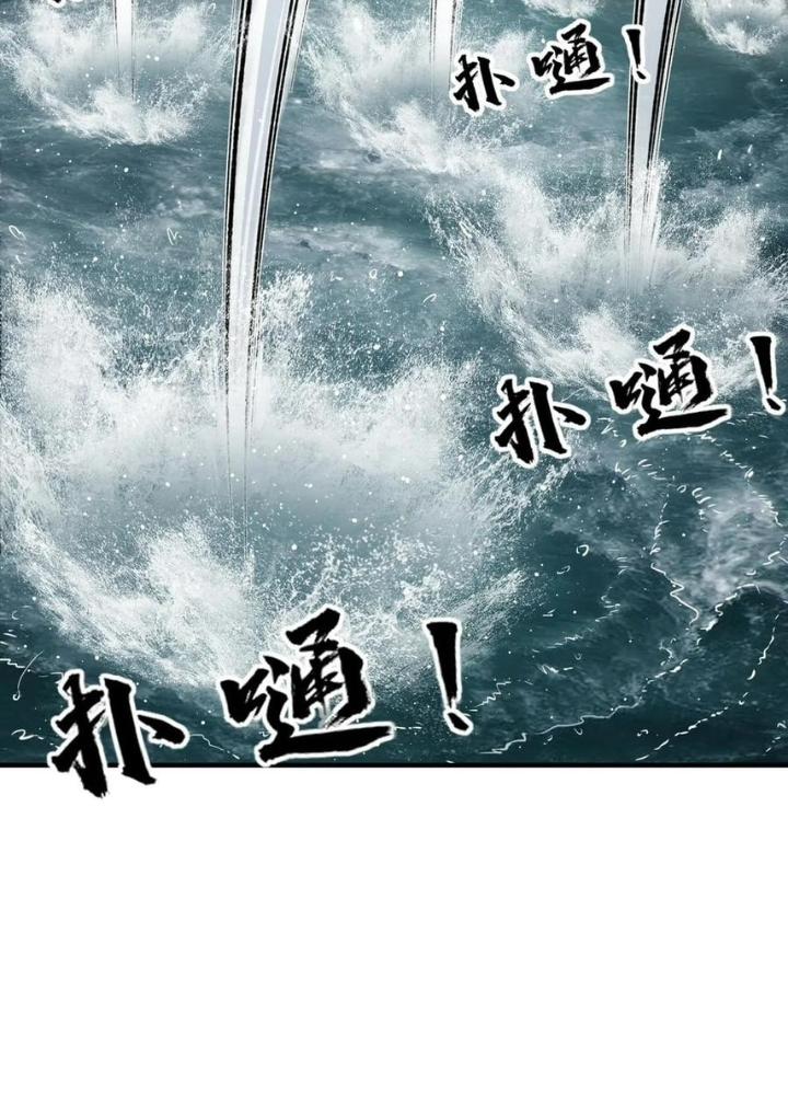 Bắt Đầu Từ Cửu Đầu Điểu Chapter 229 - Trang 2