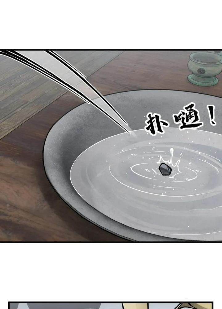 Bắt Đầu Từ Cửu Đầu Điểu Chapter 233 - Trang 2