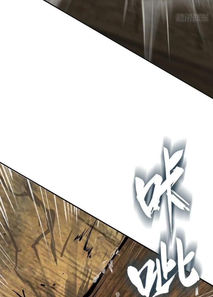 Bắt Đầu Từ Cửu Đầu Điểu Chapter 234 - Trang 2