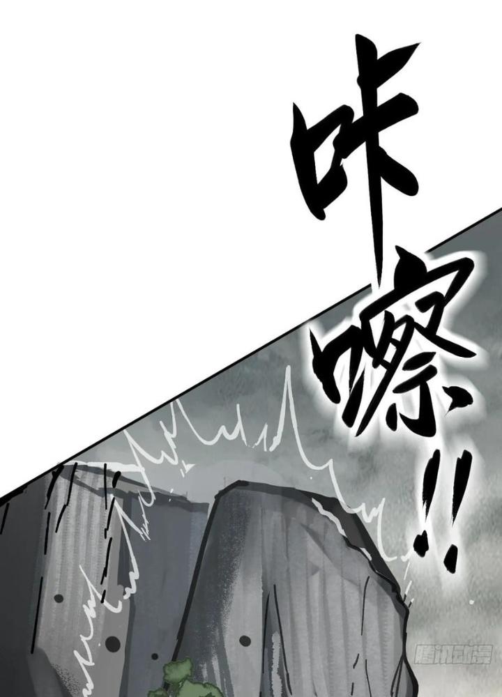 Bắt Đầu Từ Cửu Đầu Điểu Chapter 234 - Trang 2