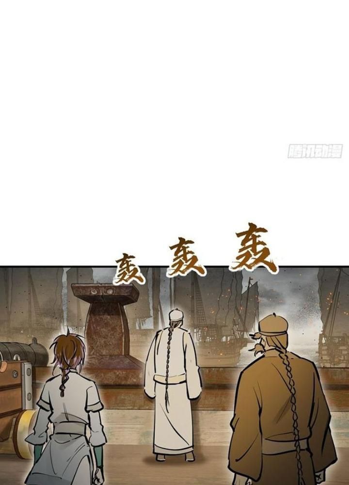 Bắt Đầu Từ Cửu Đầu Điểu Chapter 236 - Trang 2