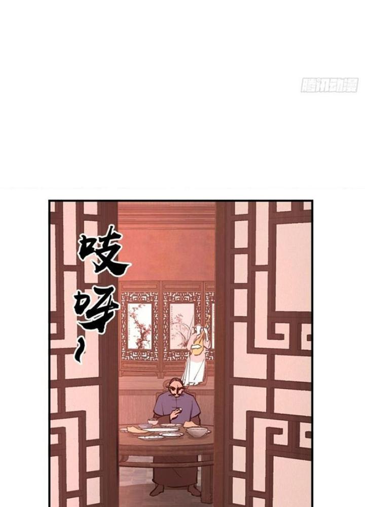 Bắt Đầu Từ Cửu Đầu Điểu Chapter 238 - Trang 2