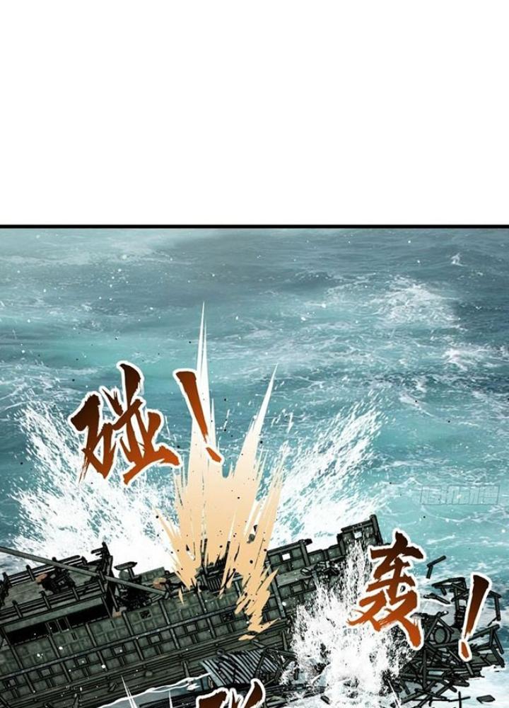 Bắt Đầu Từ Cửu Đầu Điểu Chapter 239 - Trang 2