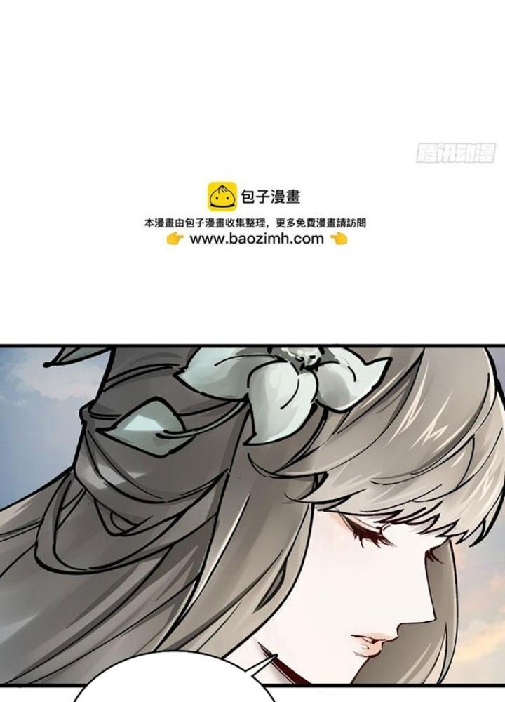 Bắt Đầu Từ Cửu Đầu Điểu Chapter 239 - Trang 2