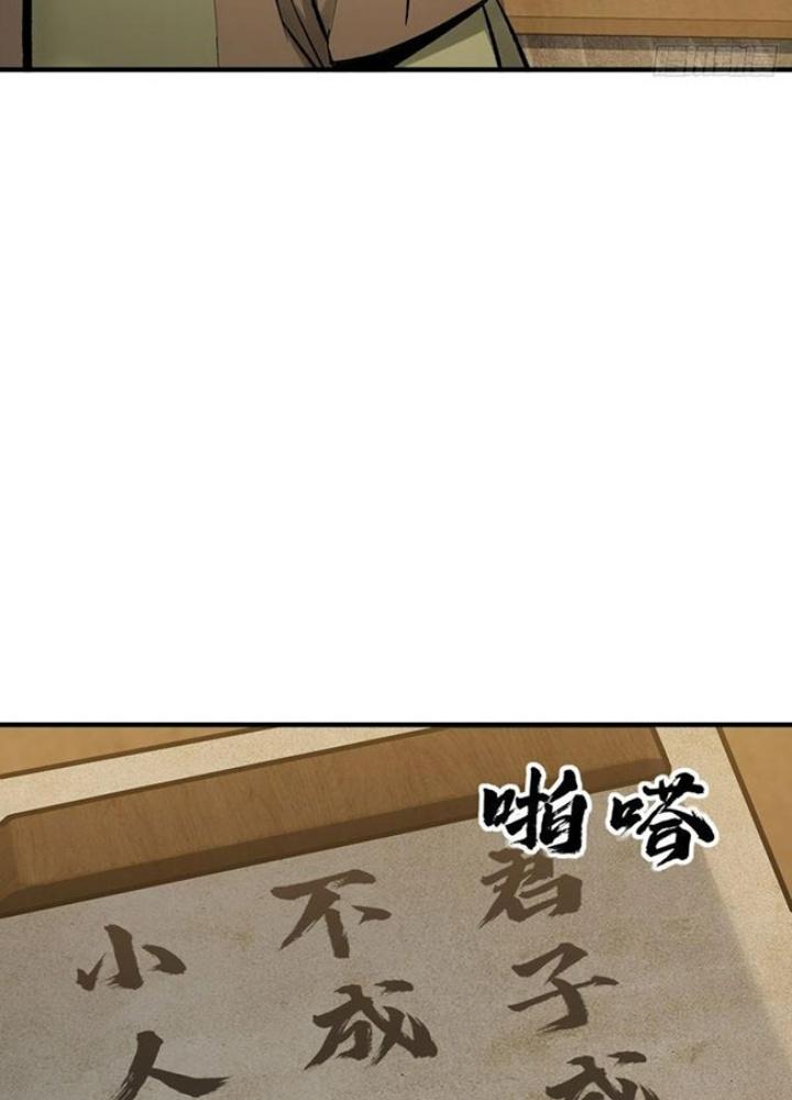 Bắt Đầu Từ Cửu Đầu Điểu Chapter 240 - Trang 2