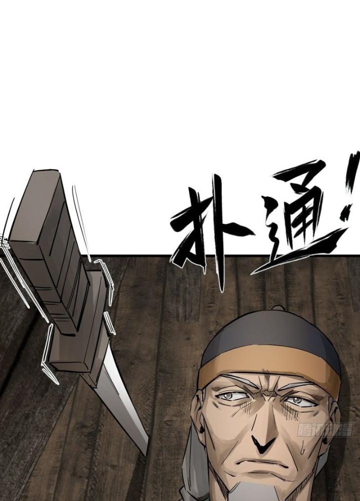 Bắt Đầu Từ Cửu Đầu Điểu Chapter 241 - Trang 2