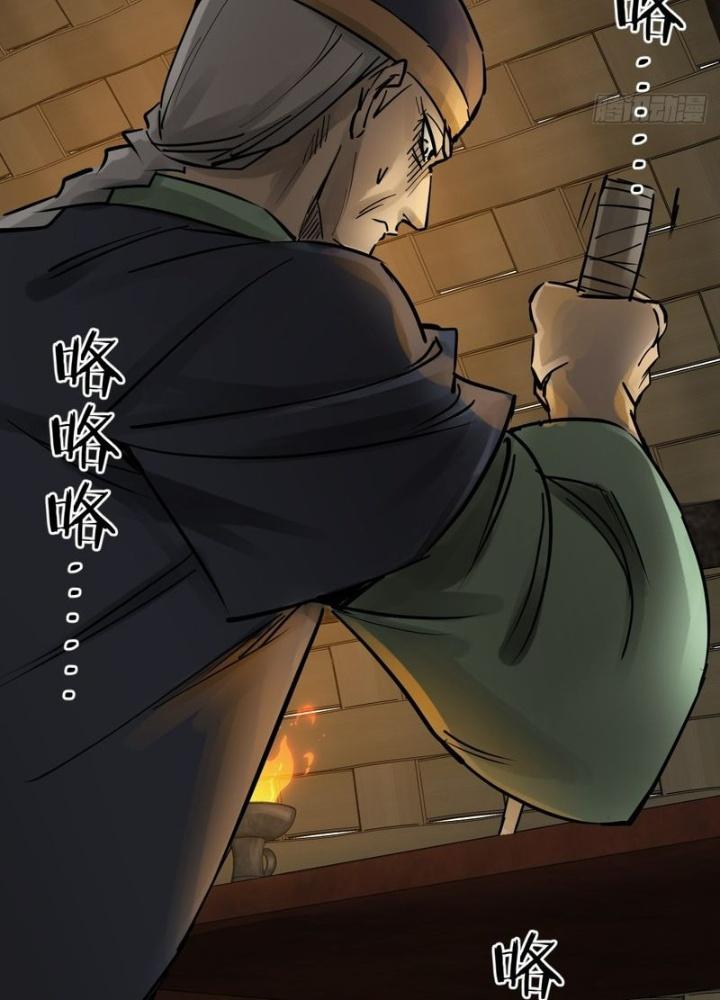 Bắt Đầu Từ Cửu Đầu Điểu Chapter 241 - Trang 2