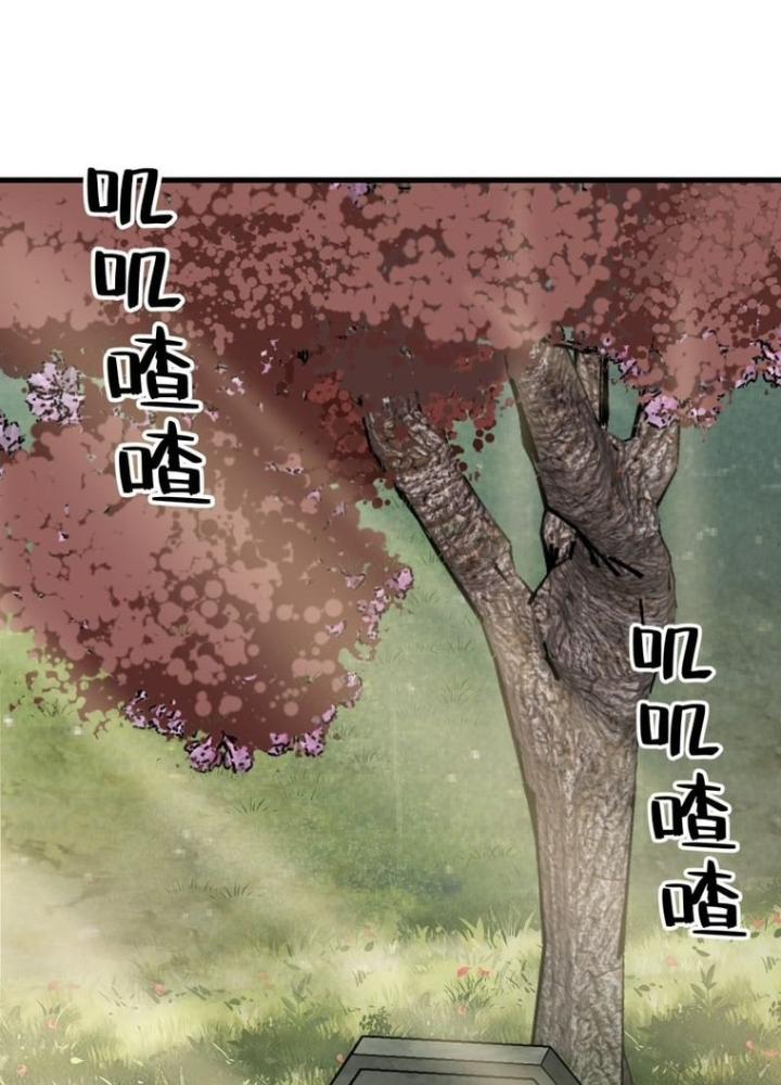 Bắt Đầu Từ Cửu Đầu Điểu Chapter 241 - Trang 2