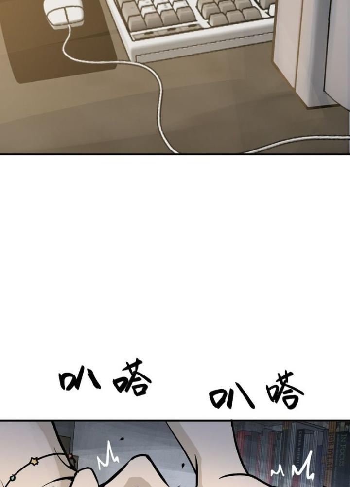 Bắt Đầu Từ Cửu Đầu Điểu Chapter 242 - Trang 2