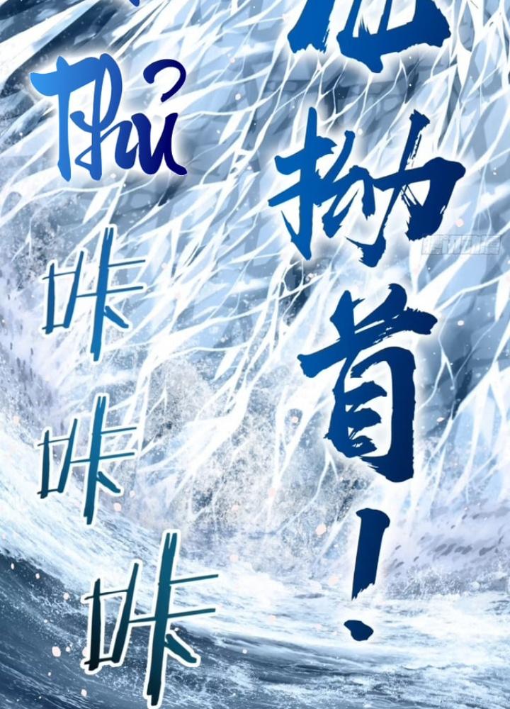 Bắt Đầu Từ Cửu Đầu Điểu Chapter 251 - Trang 2