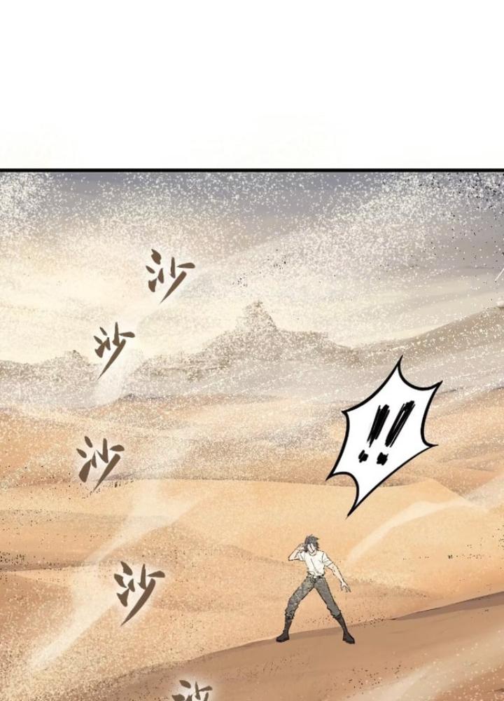 Bắt Đầu Từ Cửu Đầu Điểu Chapter 251 - Trang 2