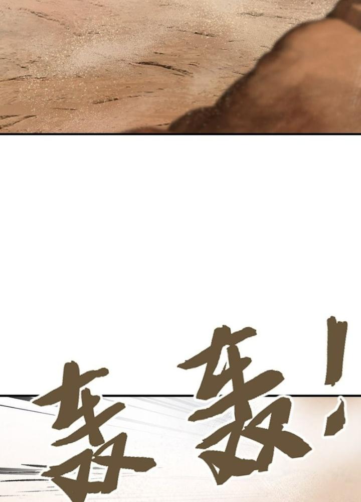 Bắt Đầu Từ Cửu Đầu Điểu Chapter 252 - Trang 2