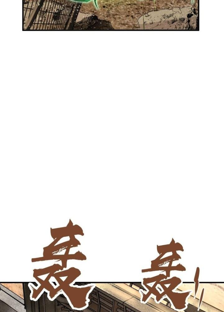 Bắt Đầu Từ Cửu Đầu Điểu Chapter 252 - Trang 2