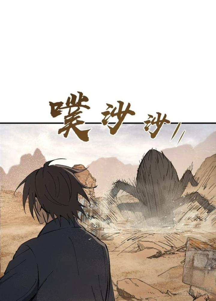 Bắt Đầu Từ Cửu Đầu Điểu Chapter 252 - Trang 2