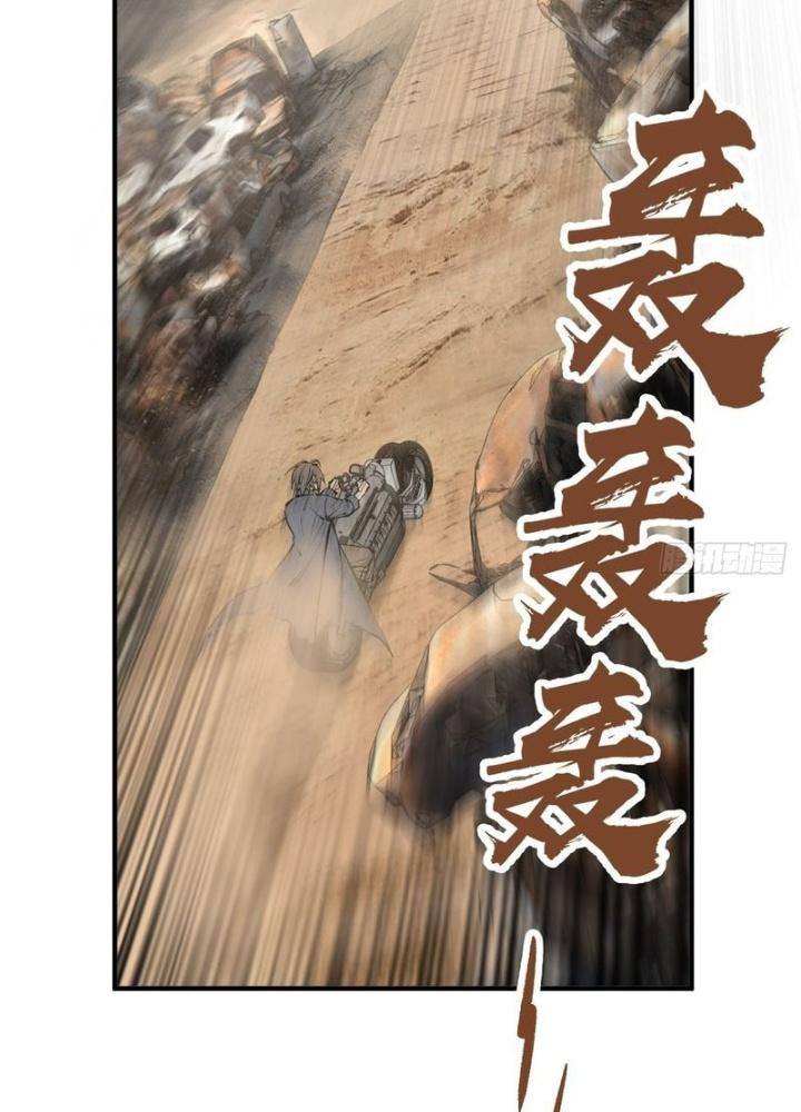 Bắt Đầu Từ Cửu Đầu Điểu Chapter 252 - Trang 2