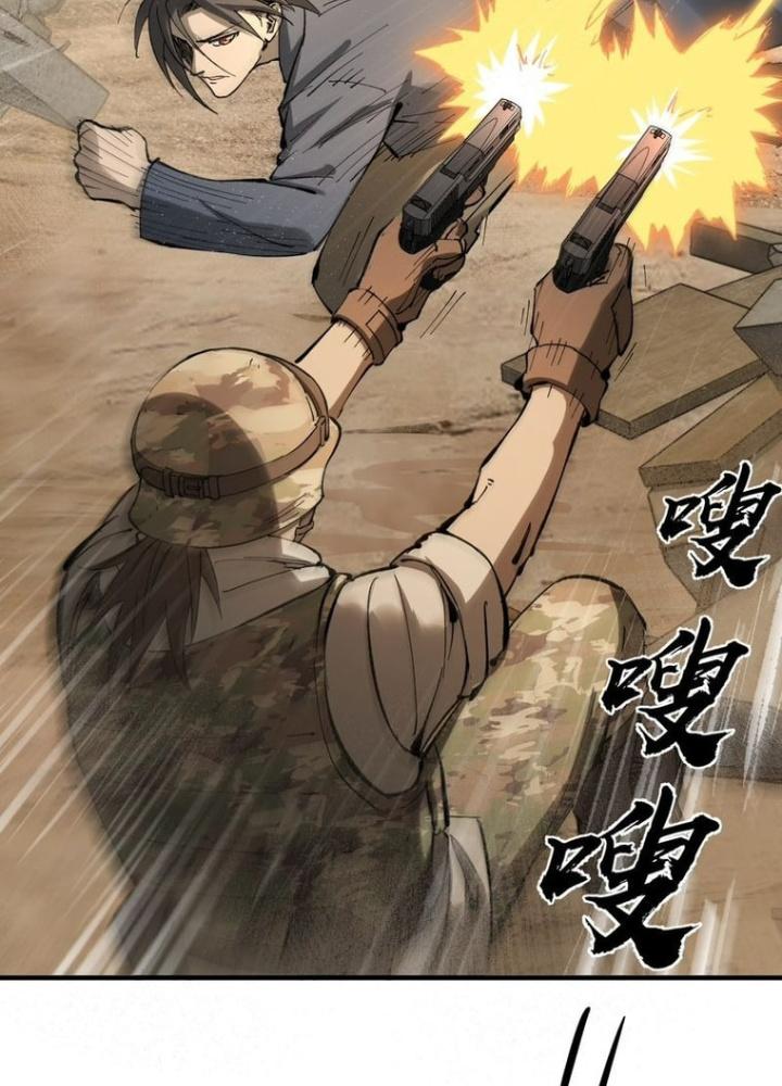 Bắt Đầu Từ Cửu Đầu Điểu Chapter 252 - Trang 2