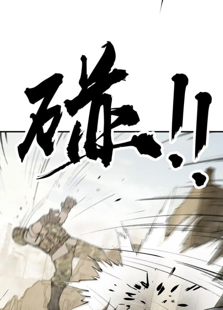 Bắt Đầu Từ Cửu Đầu Điểu Chapter 252 - Trang 2