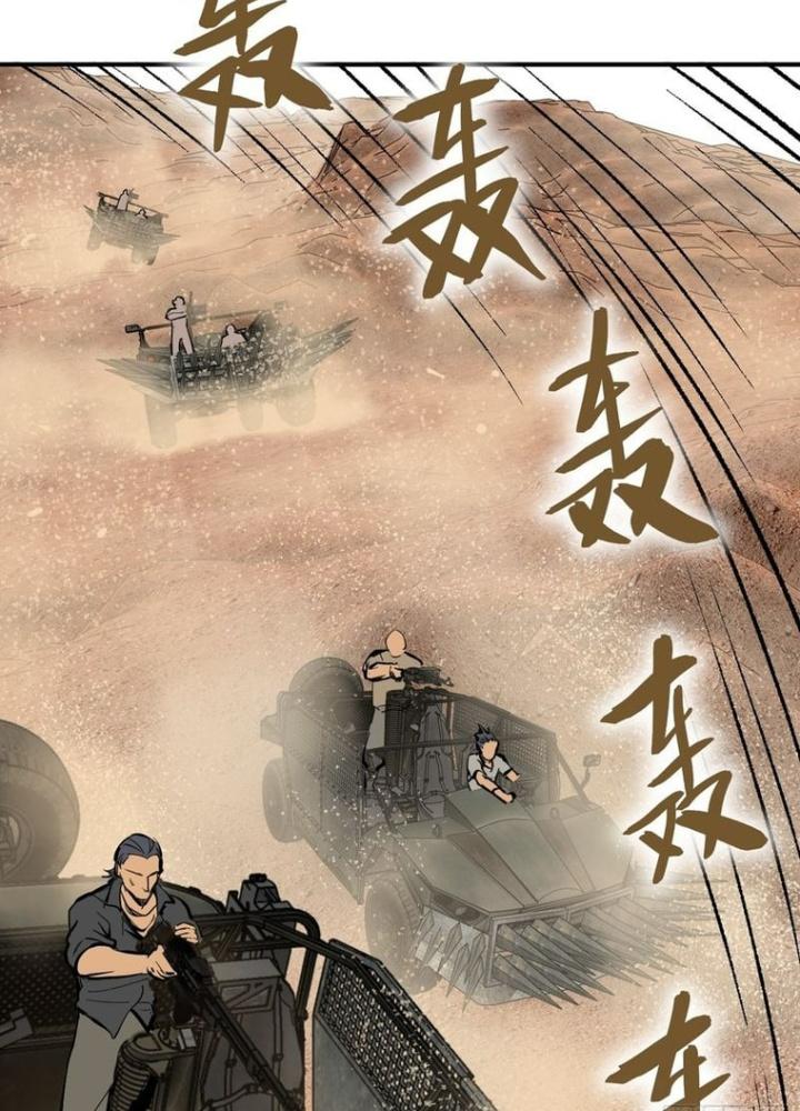 Bắt Đầu Từ Cửu Đầu Điểu Chapter 253 - Trang 2