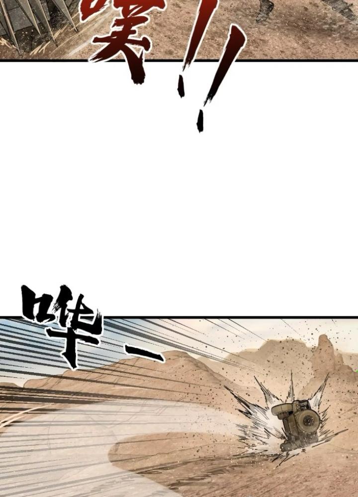 Bắt Đầu Từ Cửu Đầu Điểu Chapter 254 - Trang 2