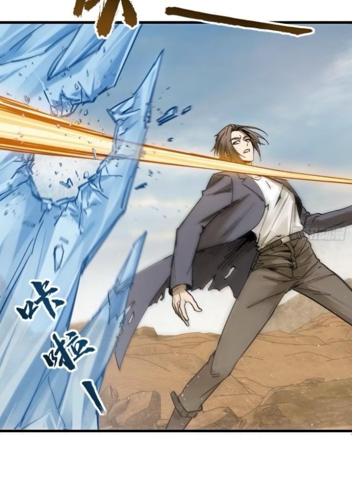 Bắt Đầu Từ Cửu Đầu Điểu Chapter 254 - Trang 2