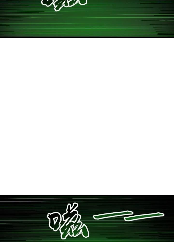 Bắt Đầu Từ Cửu Đầu Điểu Chapter 254 - Trang 2