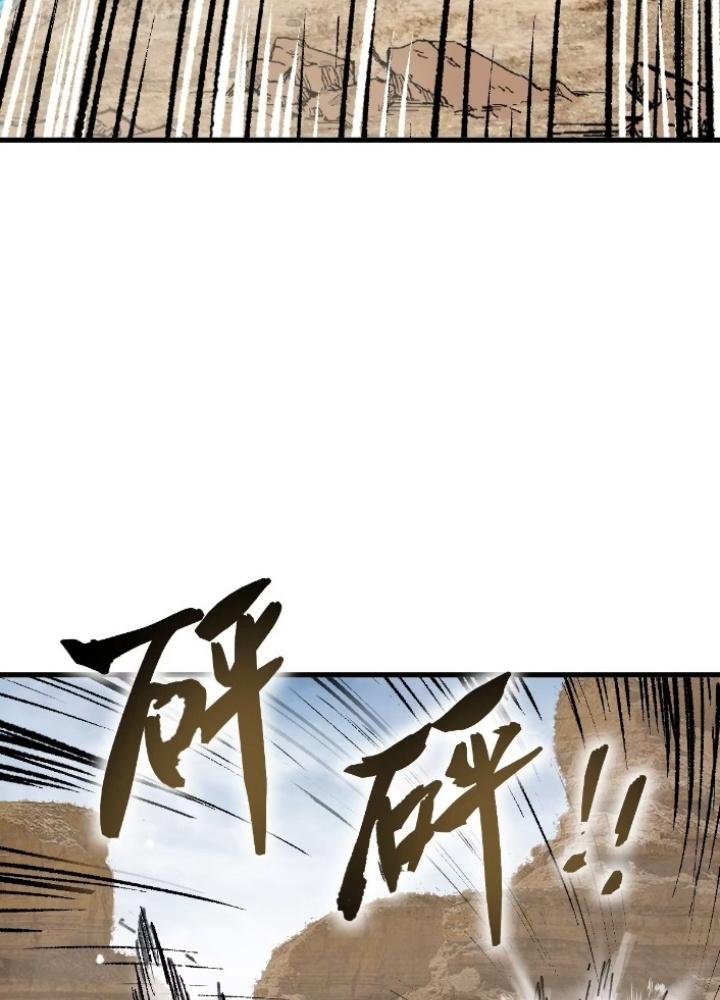 Bắt Đầu Từ Cửu Đầu Điểu Chapter 254 - Trang 2