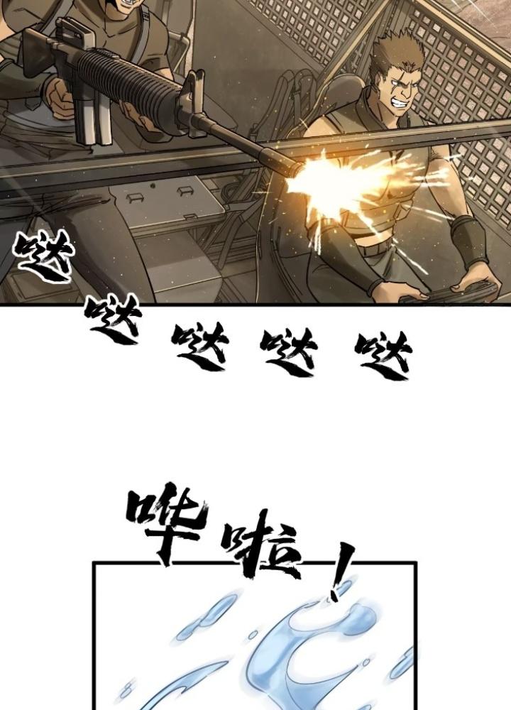 Bắt Đầu Từ Cửu Đầu Điểu Chapter 254 - Trang 2