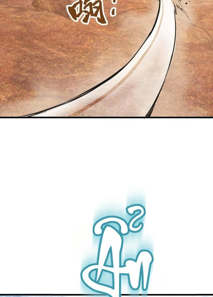 Bắt Đầu Từ Cửu Đầu Điểu Chapter 256 - Trang 2