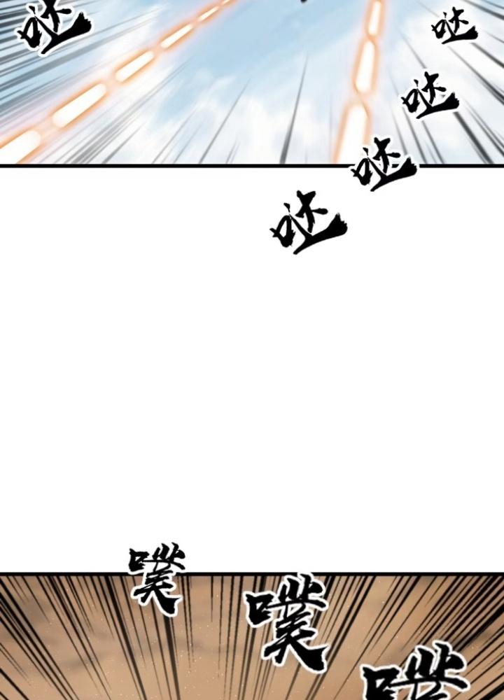 Bắt Đầu Từ Cửu Đầu Điểu Chapter 256 - Trang 2