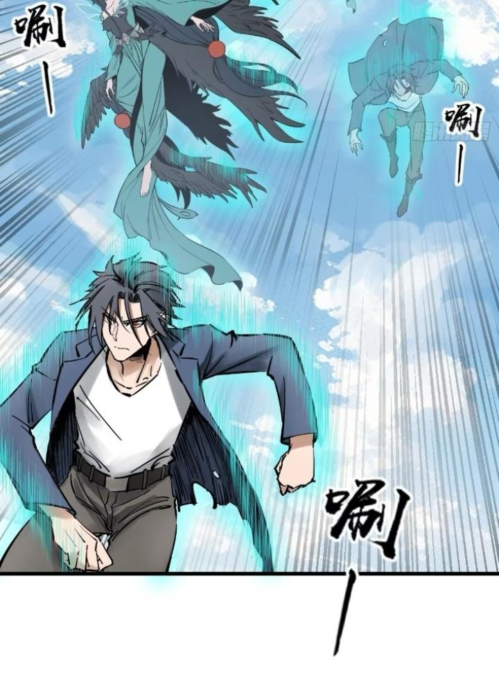 Bắt Đầu Từ Cửu Đầu Điểu Chapter 256 - Trang 2