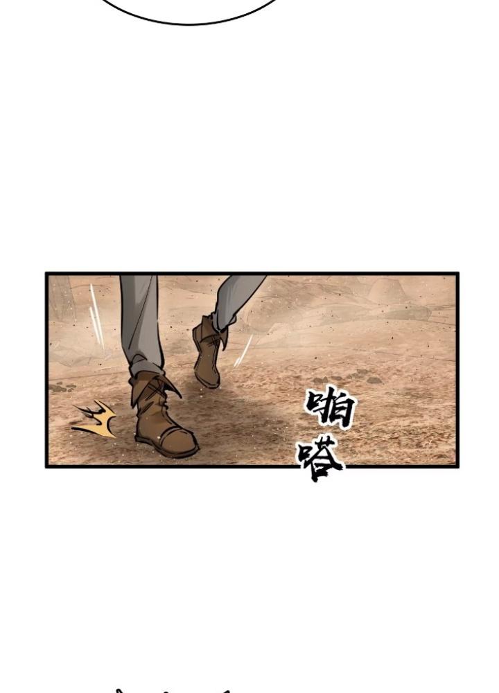 Bắt Đầu Từ Cửu Đầu Điểu Chapter 256 - Trang 2