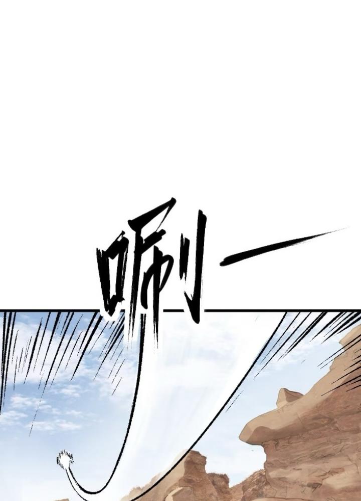 Bắt Đầu Từ Cửu Đầu Điểu Chapter 256 - Trang 2