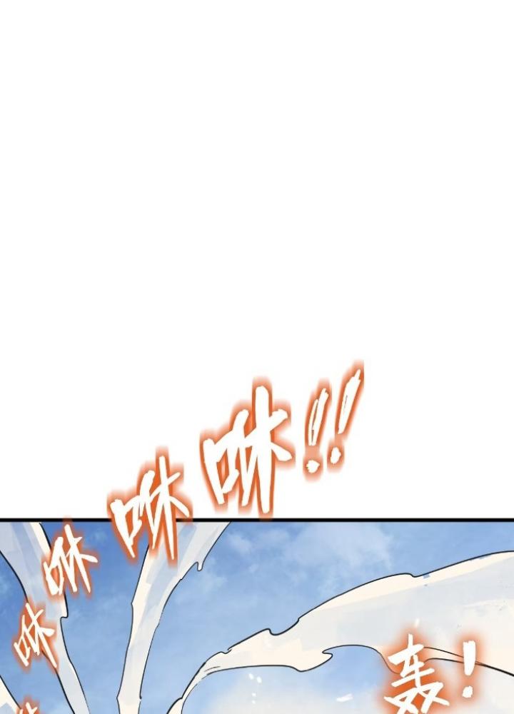 Bắt Đầu Từ Cửu Đầu Điểu Chapter 256 - Trang 2