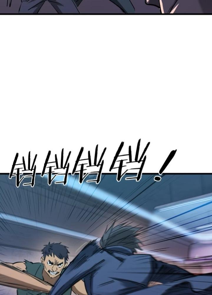 Bắt Đầu Từ Cửu Đầu Điểu Chapter 260 - Trang 2