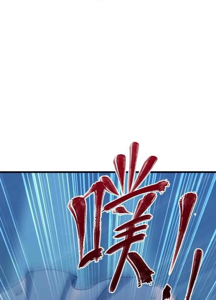 Bắt Đầu Từ Cửu Đầu Điểu Chapter 260 - Trang 2