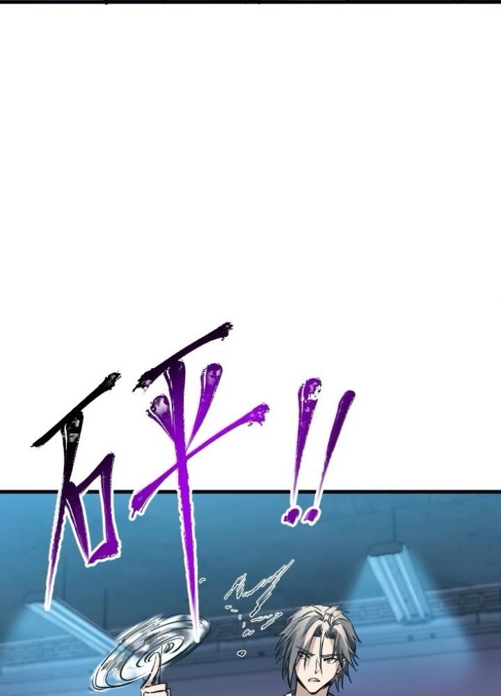 Bắt Đầu Từ Cửu Đầu Điểu Chapter 260 - Trang 2