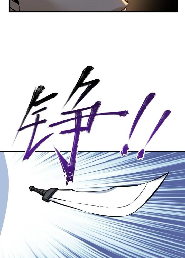 Bắt Đầu Từ Cửu Đầu Điểu Chapter 260 - Trang 2