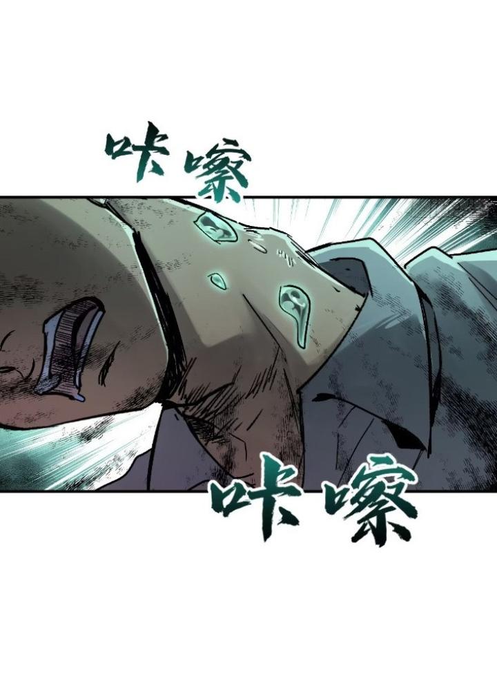 Bắt Đầu Từ Cửu Đầu Điểu Chapter 261 - Trang 2