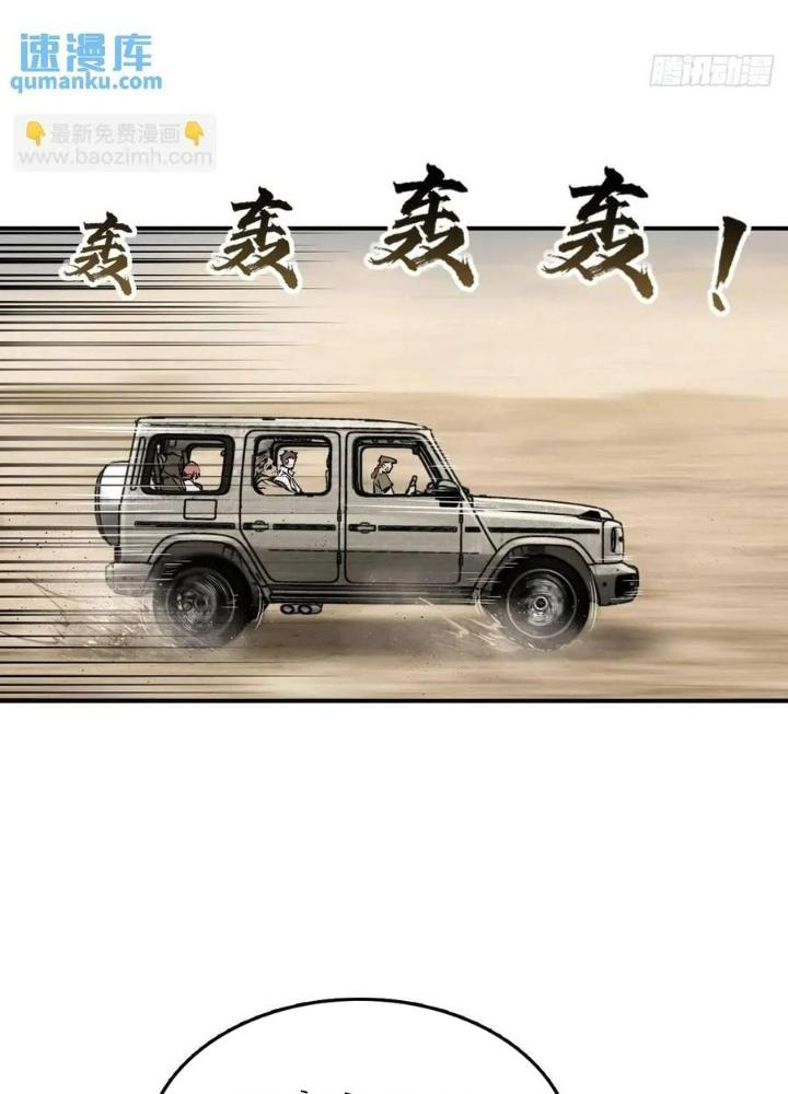 Bắt Đầu Từ Cửu Đầu Điểu Chapter 262 - Trang 2